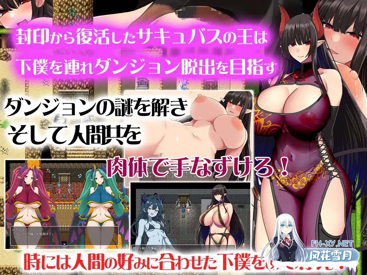 [RPG/动态/机翻+AI文本/中出/乳交/肛交/巨乳][RJ01215112/くんかくんか帝国社团]淫魔王大人的逆袭/淫魔王さまの逆襲[PC/1.40G]-7.jpg