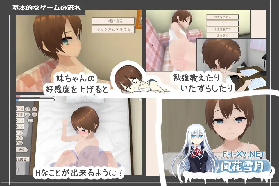 [SLG/动态/谷歌机翻/触摸/3D/妹妹/肛交][RJ01302433/あるぱか屋社团]和妹妹一起生活吧/妹ちゃんとくらそう[PC/1.30G]-5.jpg