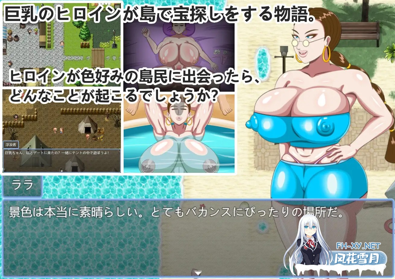 [RPG/动态/AI汉化/辣妹/淫乱/巨乳/巨根][RJ01288982/YY206社团]巨乳拉拉的岛屿冒险记/巨乳女ララの島の冒険記[PC/2.80G]-2.jpg