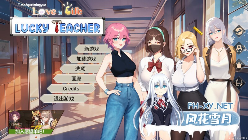 [SLG/动态/更新] 爱与生活:幸运老师 Love n Life Luc ky Teacher Ver3.3.0 官中步兵版 + 全DLC [6.10G]-9.jpg