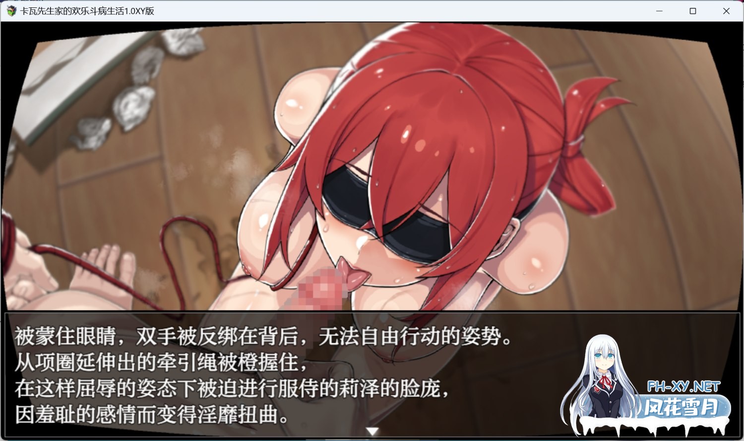 [日式RPG/修复版/PC+安卓] 卡尔瓦先生家的欢乐抗病生活 UC カーヴァさんちの楽しい闘病生活UC v1.0 AI汉化版+存档 [2.40G]-4.jpg