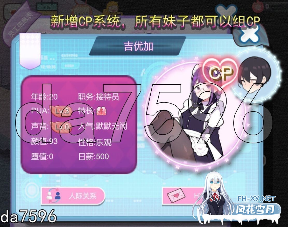 [亚洲风SLG/动态/更新] 黑山恋爱咖啡厅 BM Love Cafe v2.7 官方中文版 [1.30G/百度]-5.jpg