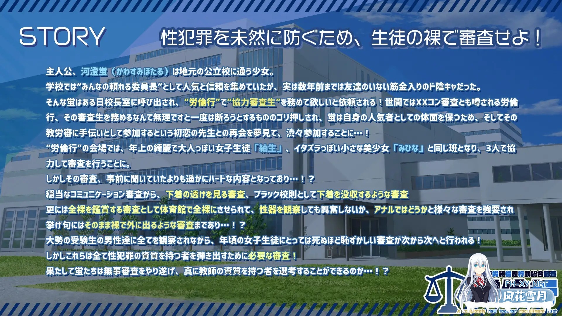 [ADV/失禁/露出/雌小鬼/羞耻/谷歌机翻][RJ01279330/4H社团]劳伦行～新教员劳务伦理行动综合审查～/労倫行～新教員労務倫理行動総合審査～[PC/1.10G]-3.jpg