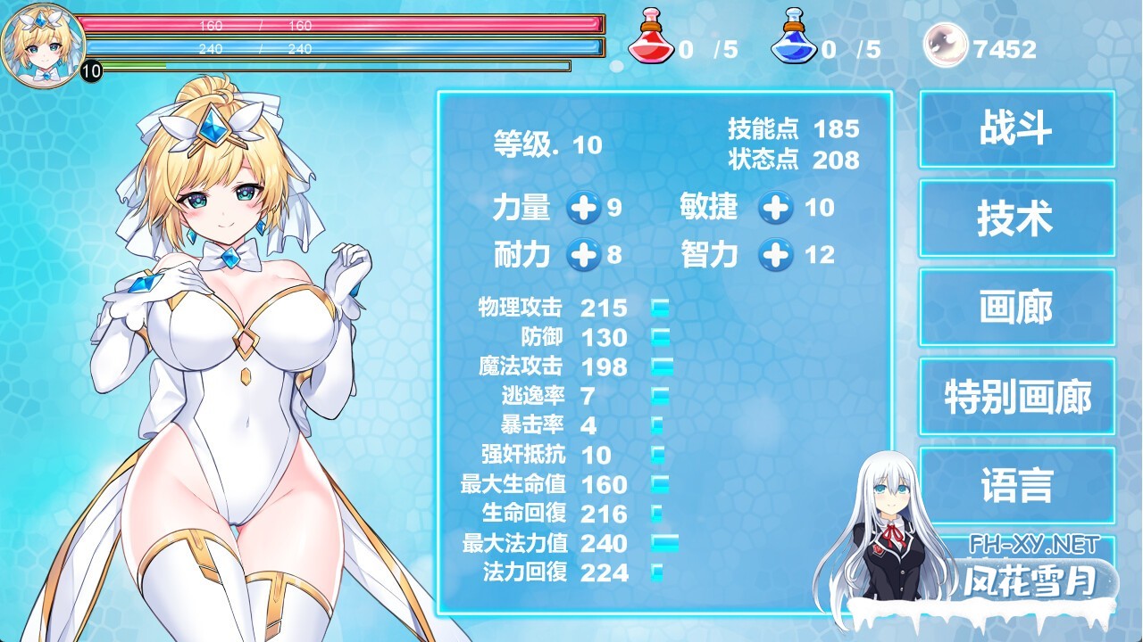 [ACT/动态/2D/STEAM官中/步兵/更新]魔法天使：精灵公主/MAGICAL ANGEL FAIRY PRINCESS[Ver0094][PC/1G]-12.jpg