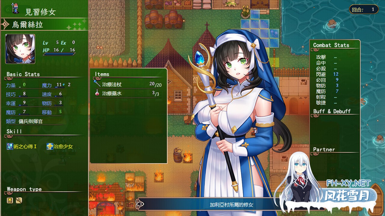 [SRPG/战旗/STEAM官中/巨乳]法利恩战记 3/Furion Chronicles 3[PC/1.2G]-7.jpg