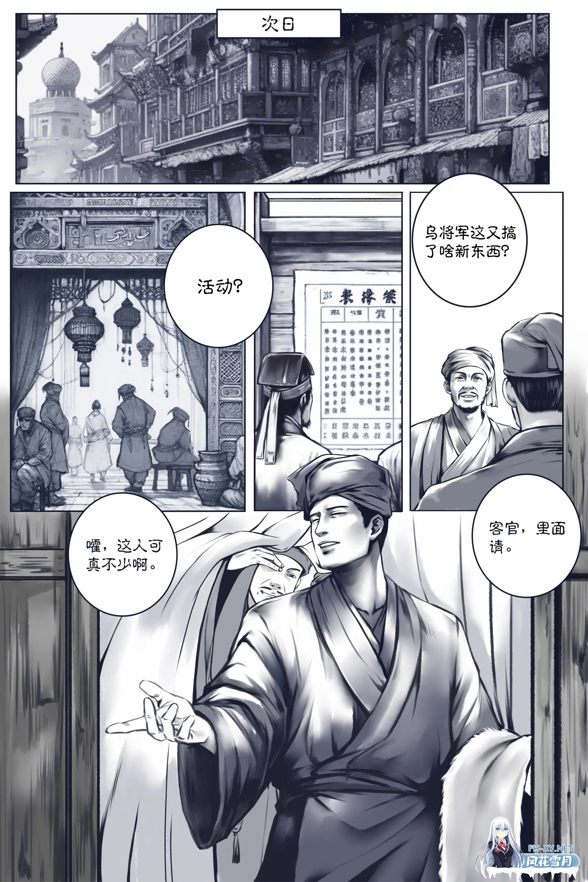 [漫画/无码/国风] 50ling 乱世书 玄武之陷+朱雀武后p1-p3+黑神话四妹 [128p/101m/U夸迅]-7.jpg