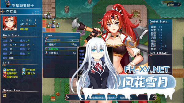 [SRPG/中文]法利恩战记 3 官方中文版[夸克/1.1G/UC]-6.png