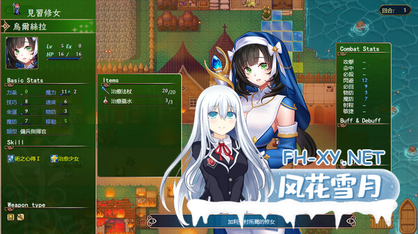 [SRPG/中文]法利恩战记 3 官方中文版[夸克/1.1G/UC]-7.png