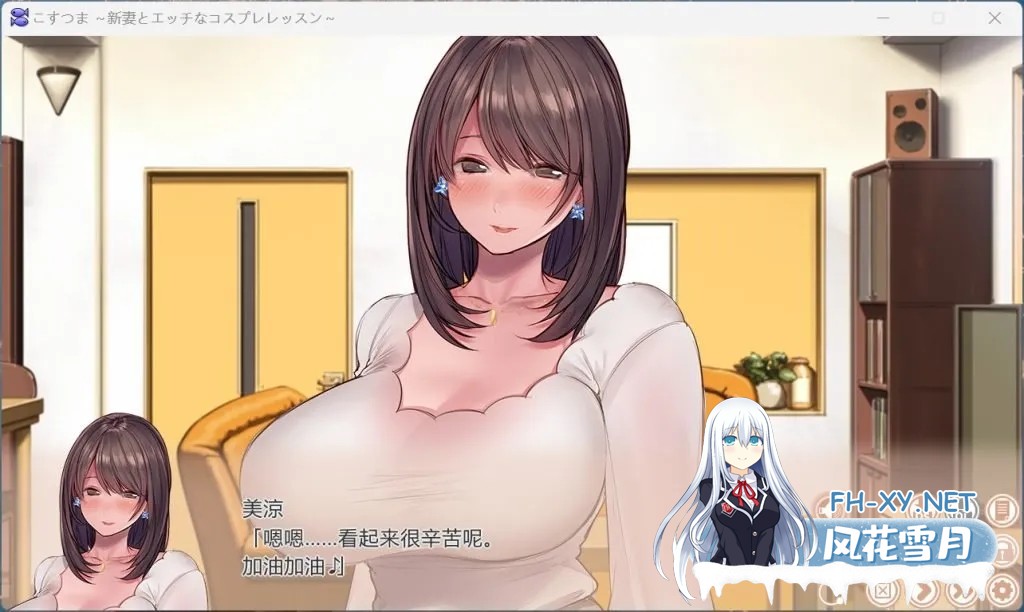 [ADV]新婚妻子的COS课程 汉化步兵版+全CG存档[3G]-9.jpg