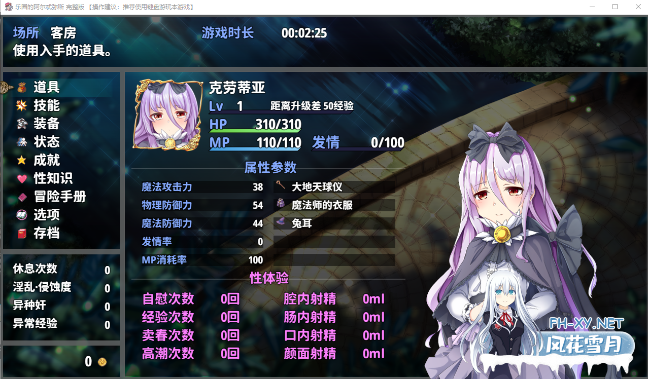 [RPG/官中/PC+安卓] 乐园的阿尔忒弥斯 Ark of Artemis V2.10 官方中文步兵版 [4.1G]-5.png