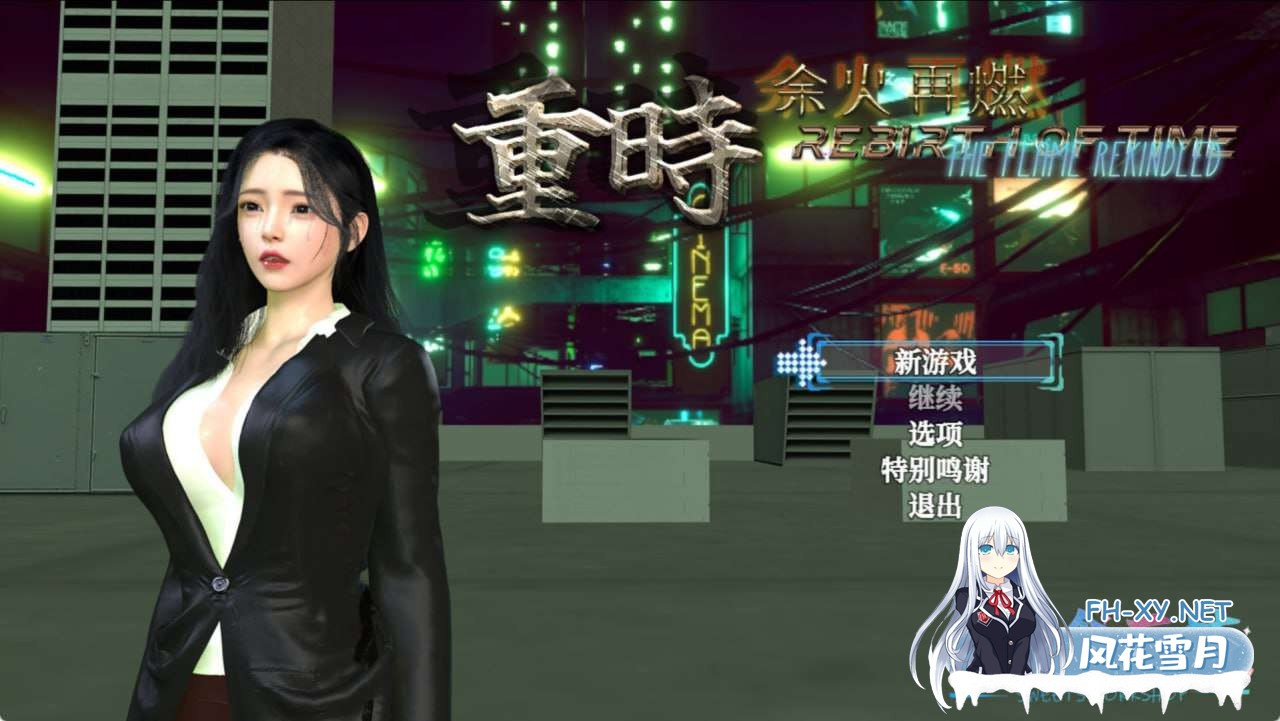 [RPG/官中/动态无码]重时:余火再燃/Rebirth of Time: The Flame Rekindled 无言以v25.01.15 [3912.7MB]夸克-3.jpg