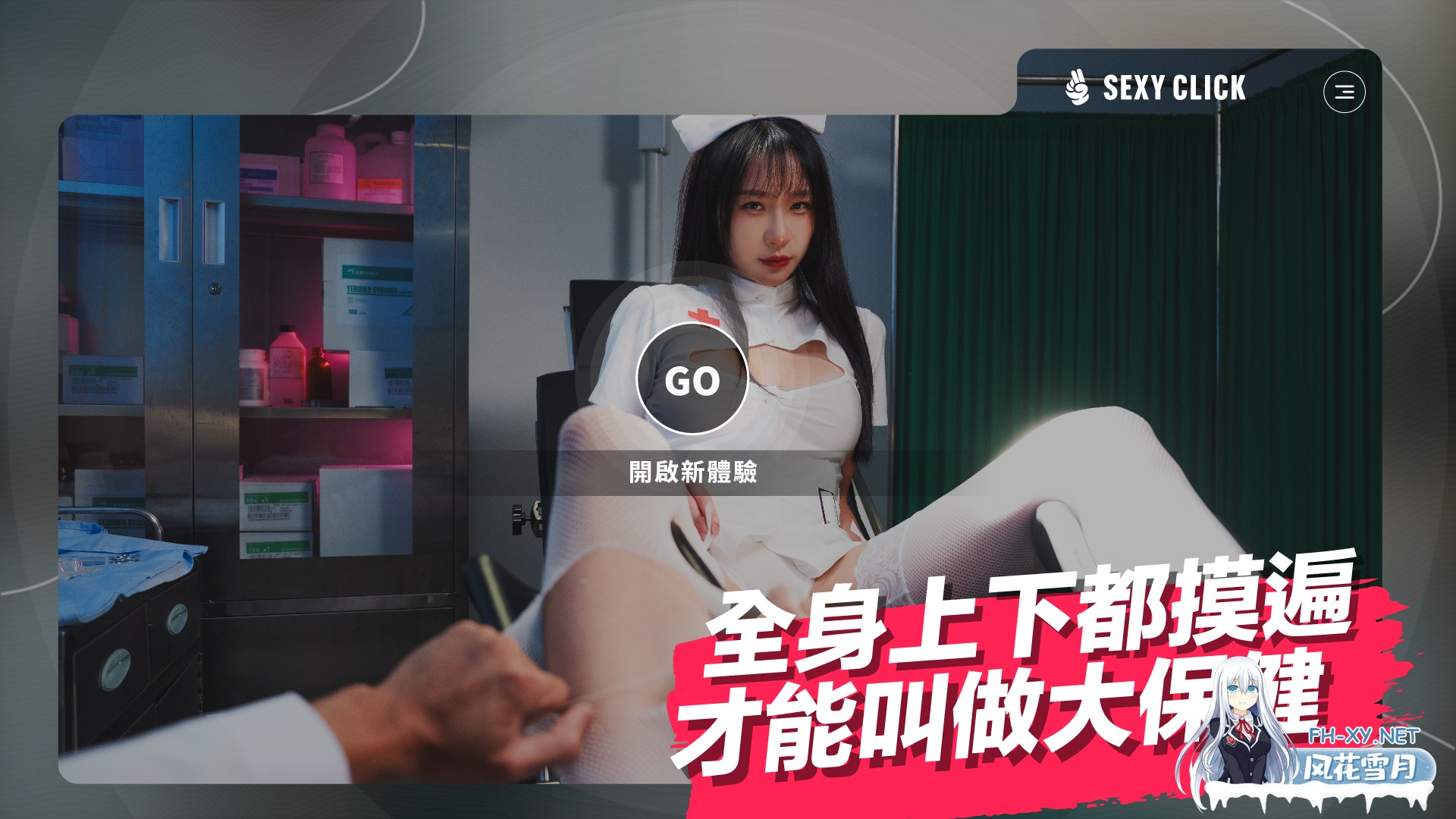 [SLG/PC/麻豆]涩点点《榨精小护士 Sunny》 SexyClick - Sunny V.1.0 英文版 [5141.7MB]夸克-3.jpg