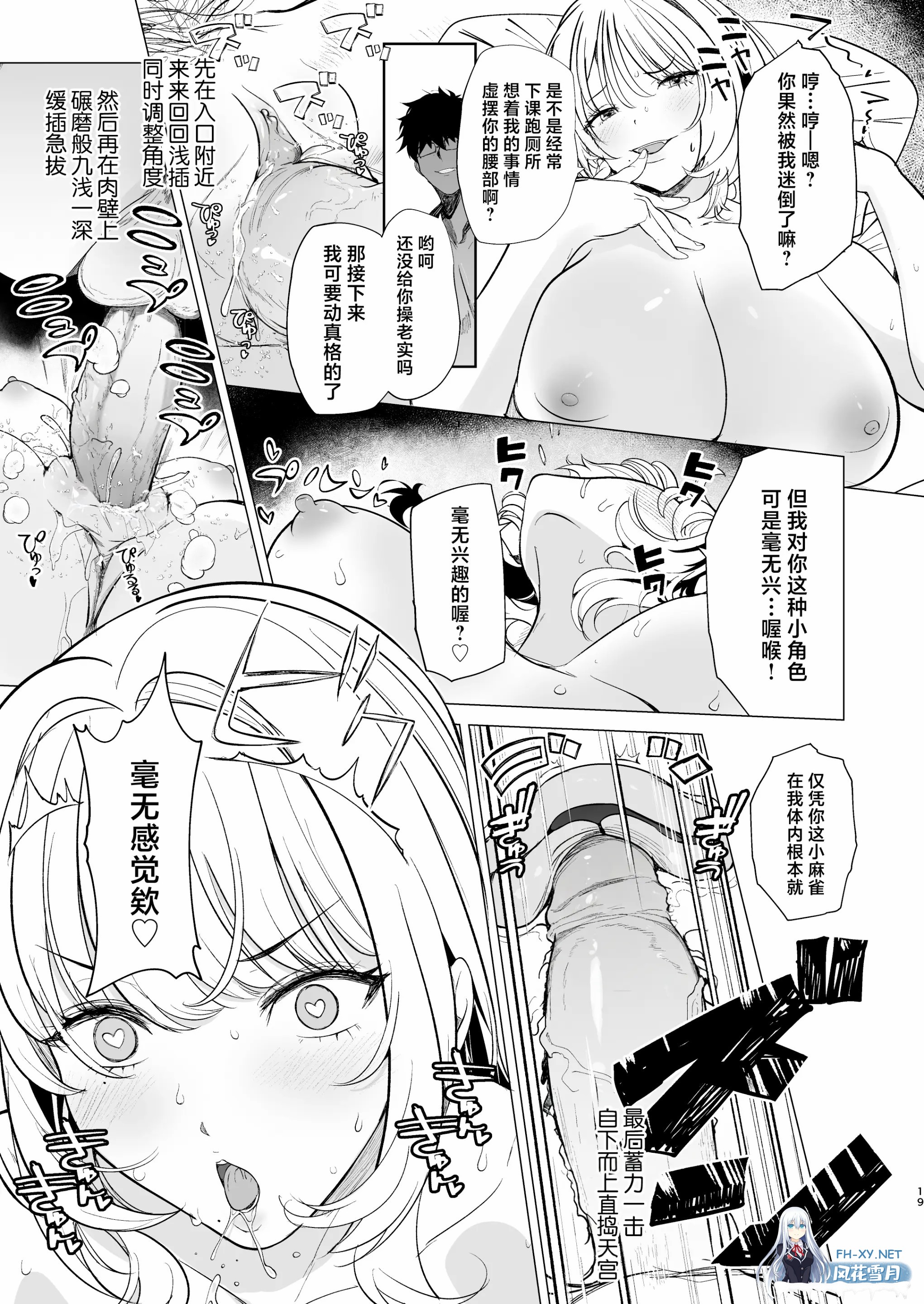 [漫画/无码] ハレノチアメ 我买下了拜金废物巨乳JK [42p/43m/U夸迅]-9.jpg