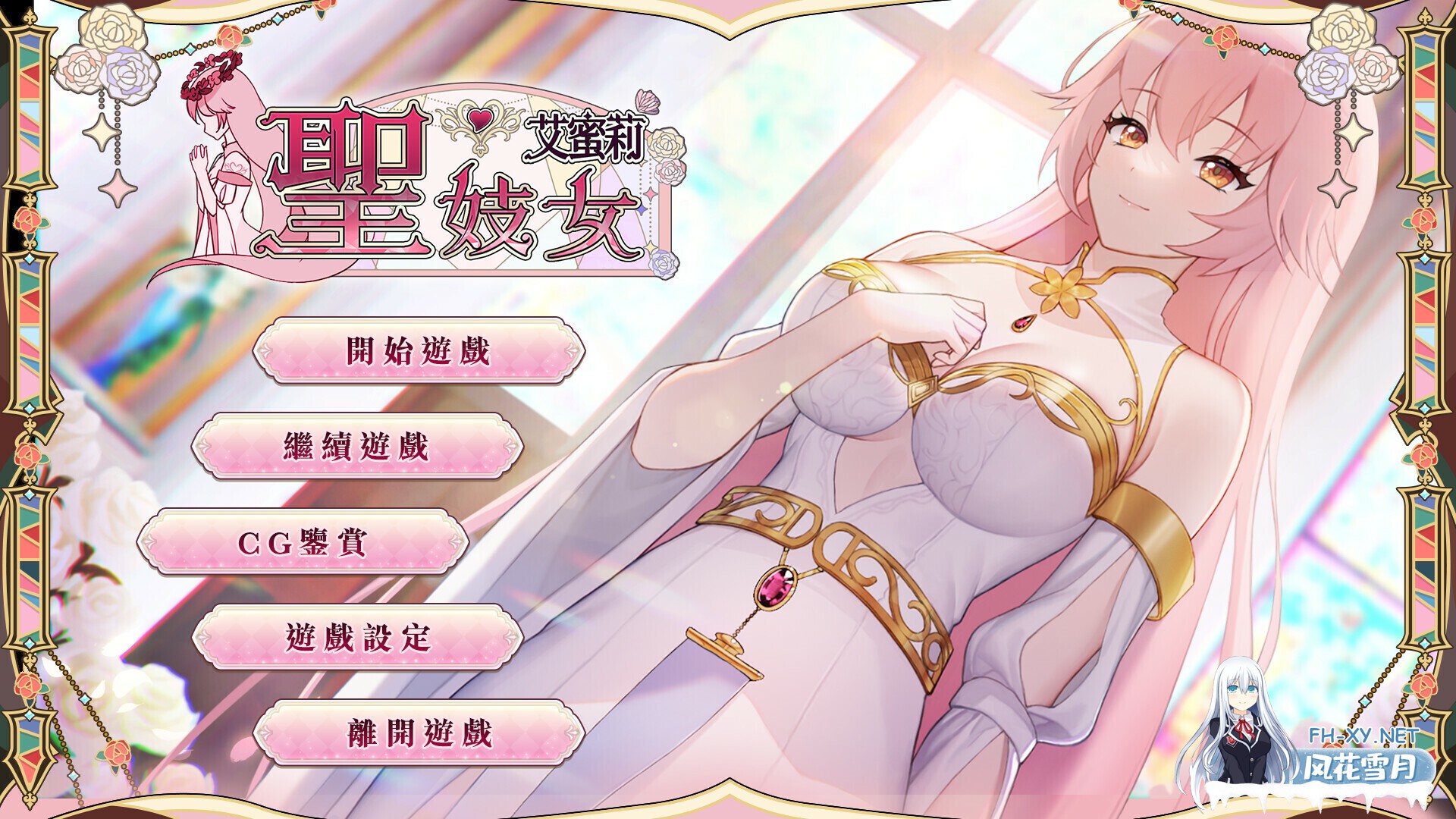 [SLG/官中]圣妓女艾蜜莉 官方中文步兵版[1.7G]-7.jpg