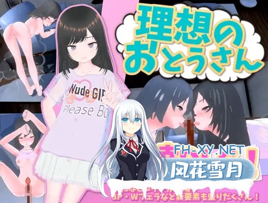 [SLG/汉化/动态]理想中的爸爸 ～与爱女的同居生活～v1.2.6.1+理想中的爸爸 朋友 DLC v 1.0.1 官方中文版[夸克/1G/UC]-12.jpg