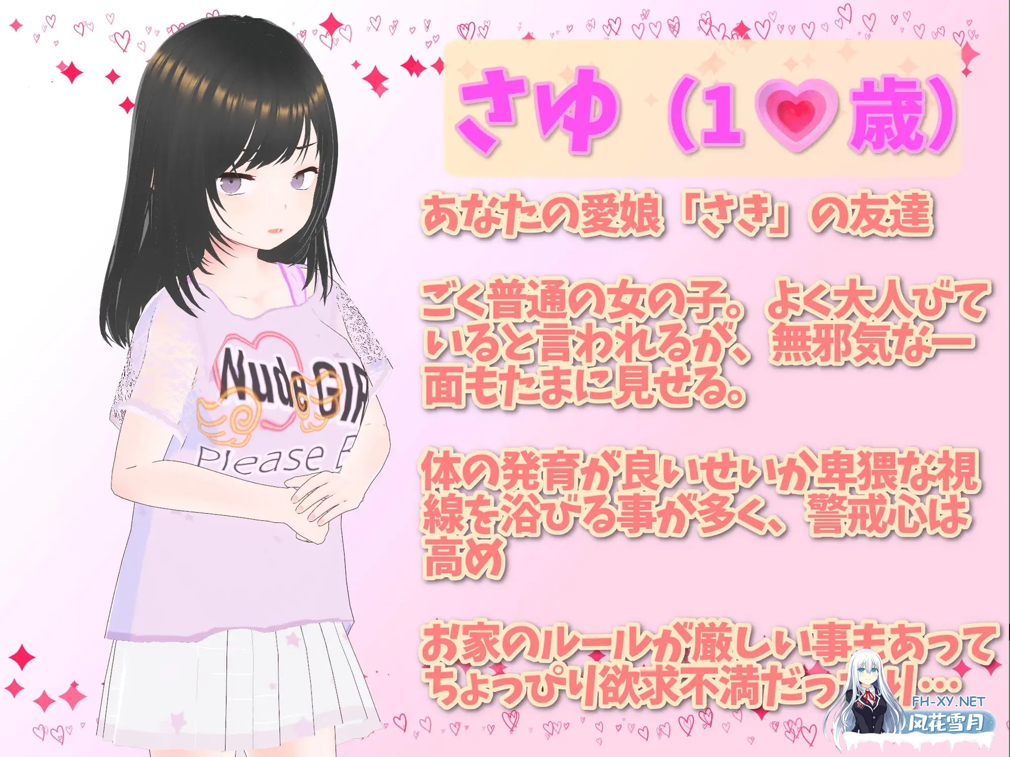 [SLG/汉化/动态]理想中的爸爸 ～与爱女的同居生活～v1.2.6.1+理想中的爸爸 朋友 DLC v 1.0.1 官方中文版[夸克/1G/UC]-13.jpg