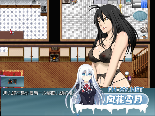 [RPG/官中/NTR] 阿兰萨编年史 Fleeting Iris :一夏之花+ V2.01 官方中文步兵版 [5G]-5.png