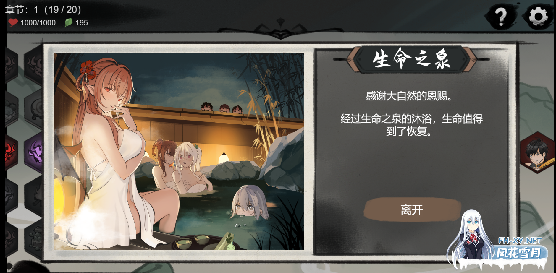 [SLG/官中/动态]九霄风云录 Legends Of The Divine Land Ver1.019 官方中文版 [284.9MB]夸克-5.png