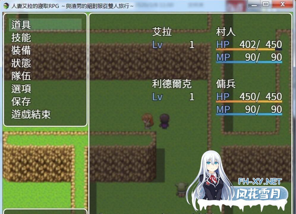 [绿帽RPG/汉化/PC+安卓] 人妻艾拉的寢取RPG～汉化版 [1G]-5.jpeg