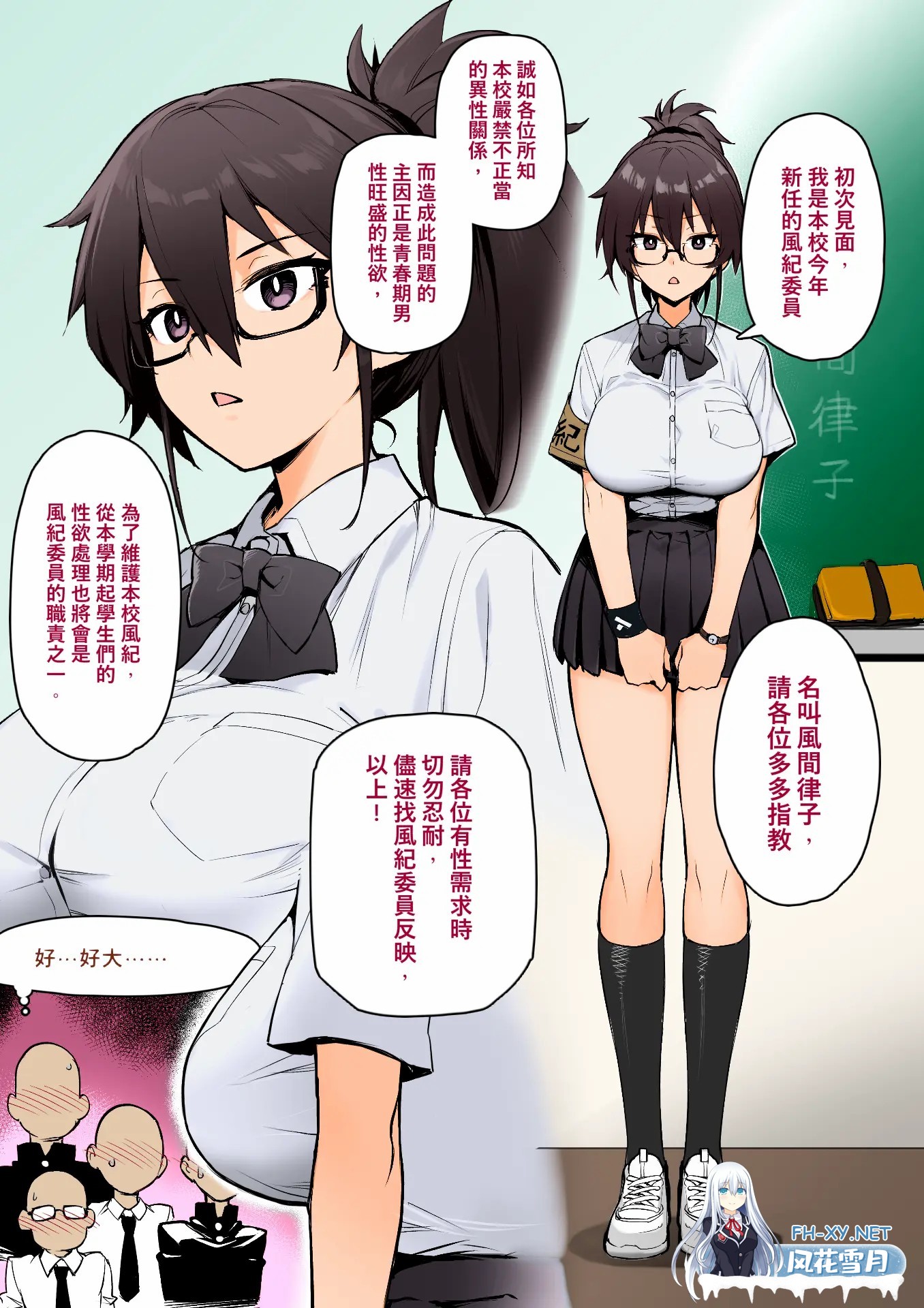 [漫画/无码]TRY方言 痴女学生会长 + 性处理委员长 第1-4话[142p/91m/U夸迅]-5.jpg