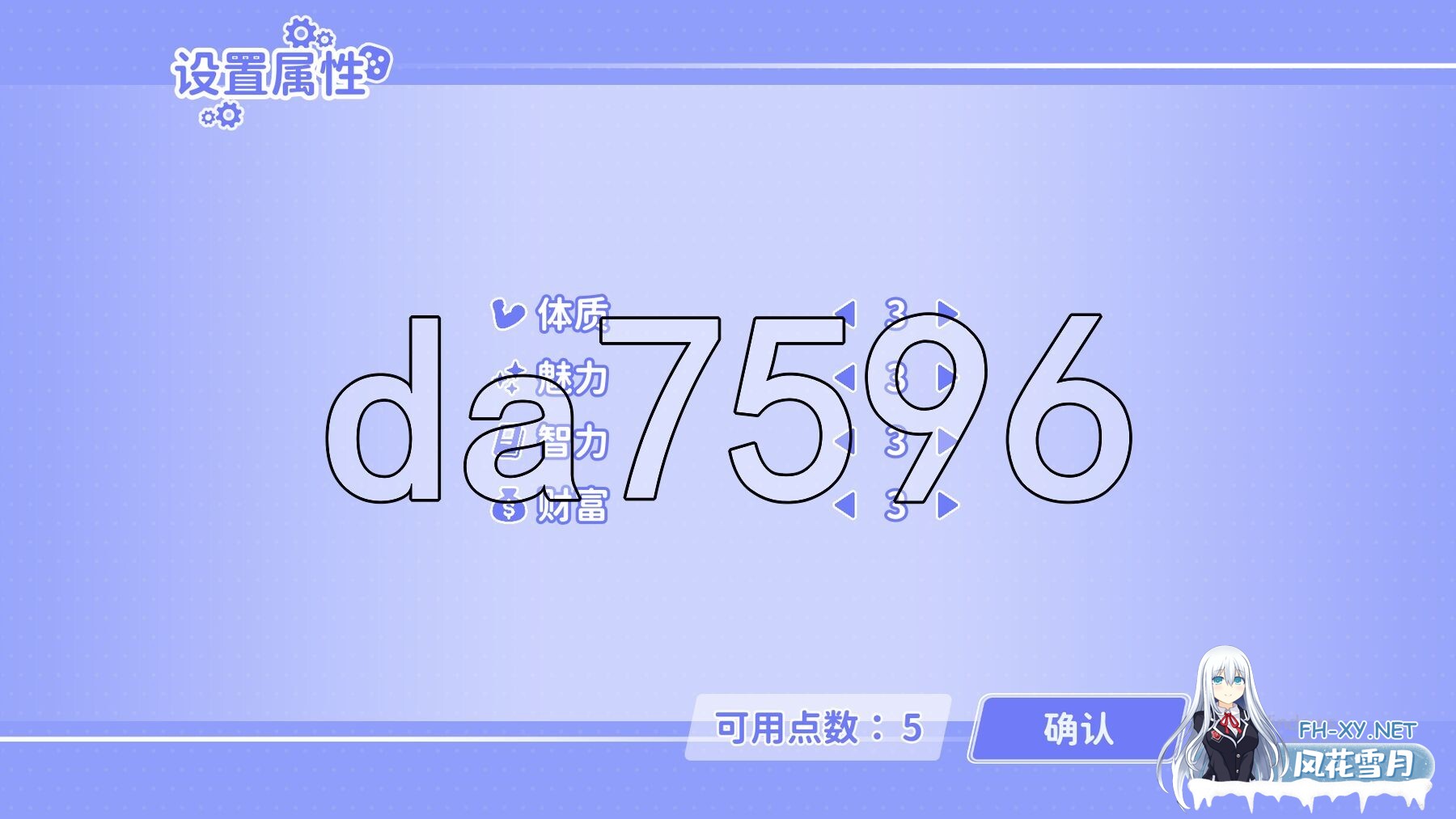 [亚洲风SLG/新作] 风流人生 Build.16658086 STEAM官方中文步兵版 [320M/百度]-7.jpg