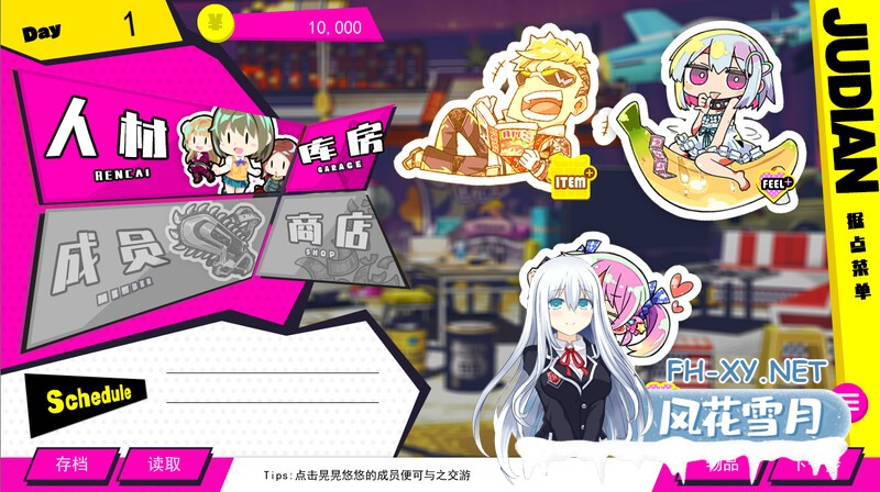 [SLG/汉化]多娜多娜一起来干坏事吧V1.1.1 豪华版-官中+DLC+修改器+集成MOD[6G]-4.jpg