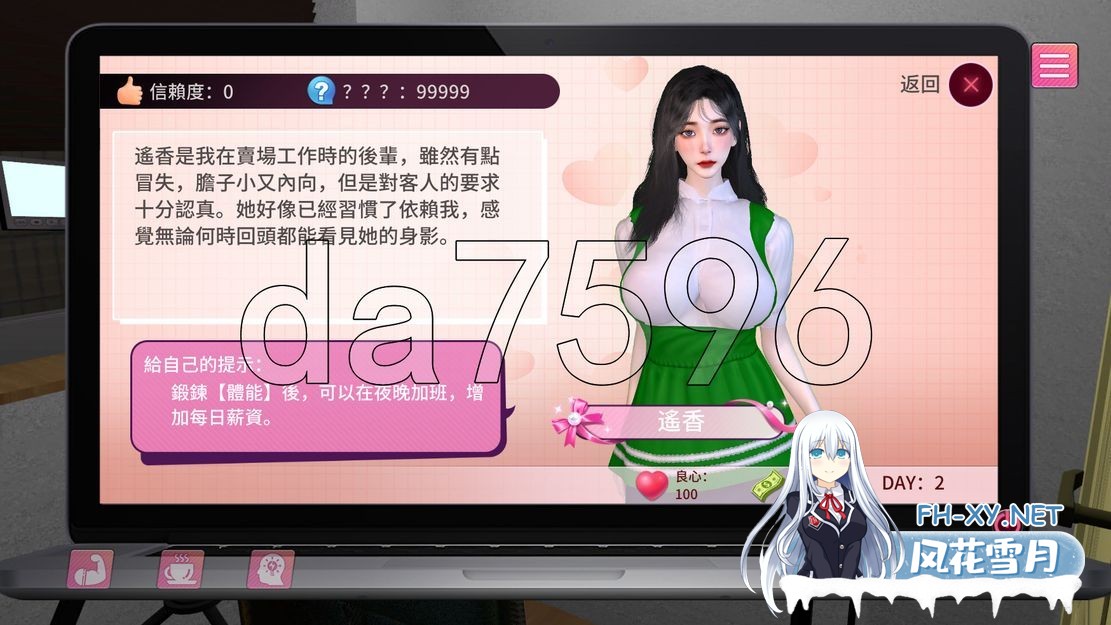 [亚洲风SLG/动态/先行体验] 隔壁的女主播 Demo Build.15900962 STEAM官中步兵版 [1.40G/百度]-7.jpg