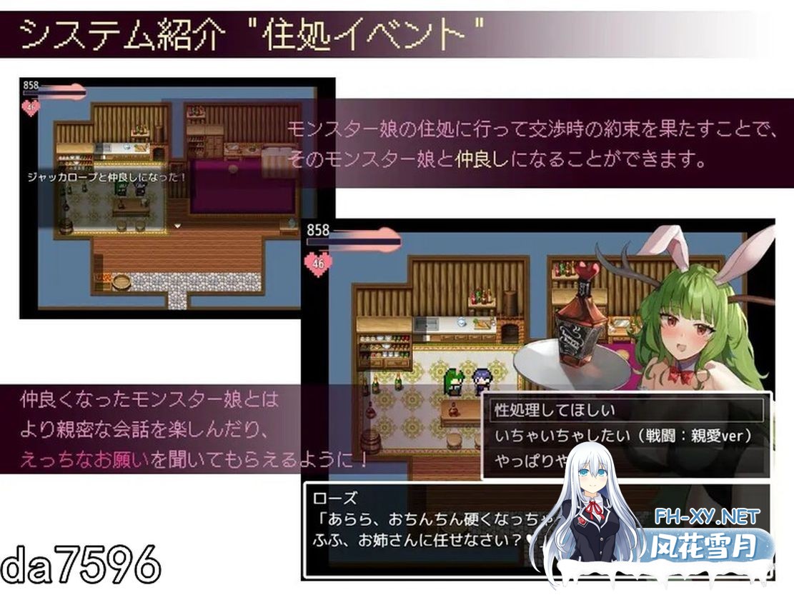 [日式RPG/更新] 谈判X怪兽 ネゴシエーション×モンスター v2.8.14 AI汉化版 [1.80G/百度]-9.jpg