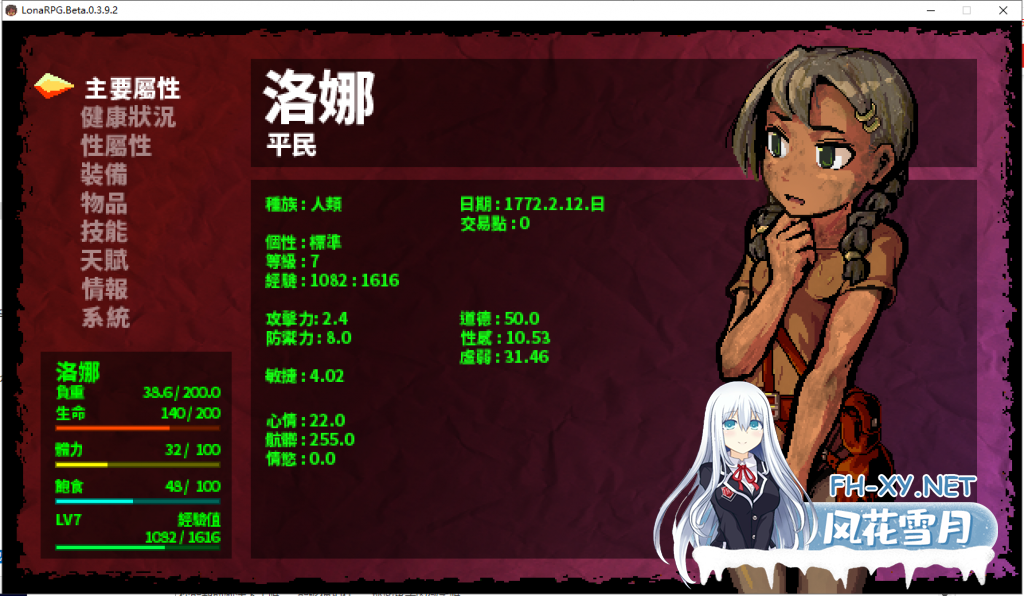 [RPG/官中/步兵/口交/动态]洛娜的世界RPG/LonaRPG[Ver0.9.6.0.1][PC/500M]-1.png