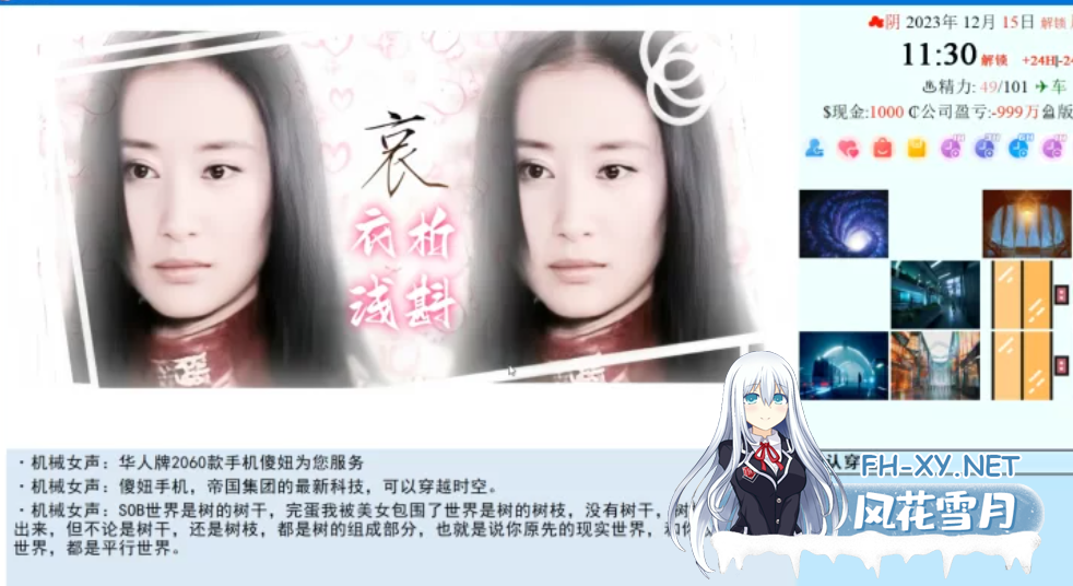 [大作QSP/中文/真人步兵]亚洲之子 SOA V70 衣析浅斟最终完结整合版[如诗如画修复+全DLC+MOD][65G]-7.jpg