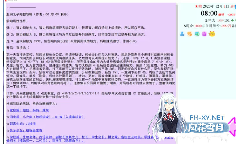 [大作QSP/中文/真人步兵]亚洲之子 SOA V70 衣析浅斟最终完结整合版[如诗如画修复+全DLC+MOD][65G]-9.jpg