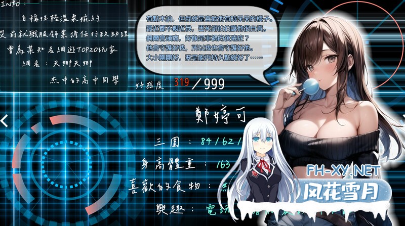 更新[动作ARPG/NTR/AI生成]尸落之城─堕入欲望的阴影─（ZostCity） V0.4.8 官方中文版[PC/1.5G]-7.jpg