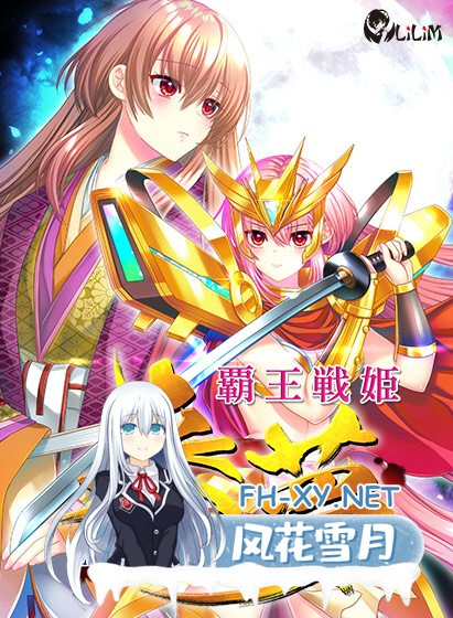 [ADV/AI汉化/触手/巨乳/口交]霸王战姫 来梦/覇王戦姫 来夢[+全CG存档][PC/6.30G]-13.jpg