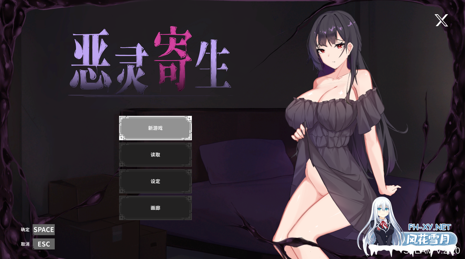 [ACT/STEAM官中/巨乳/SM][RJ01062836/R's社团]恶灵寄生/ 悪霊寄生/Parasite Evil[Ver3.08][PC/1.4G]-7.png