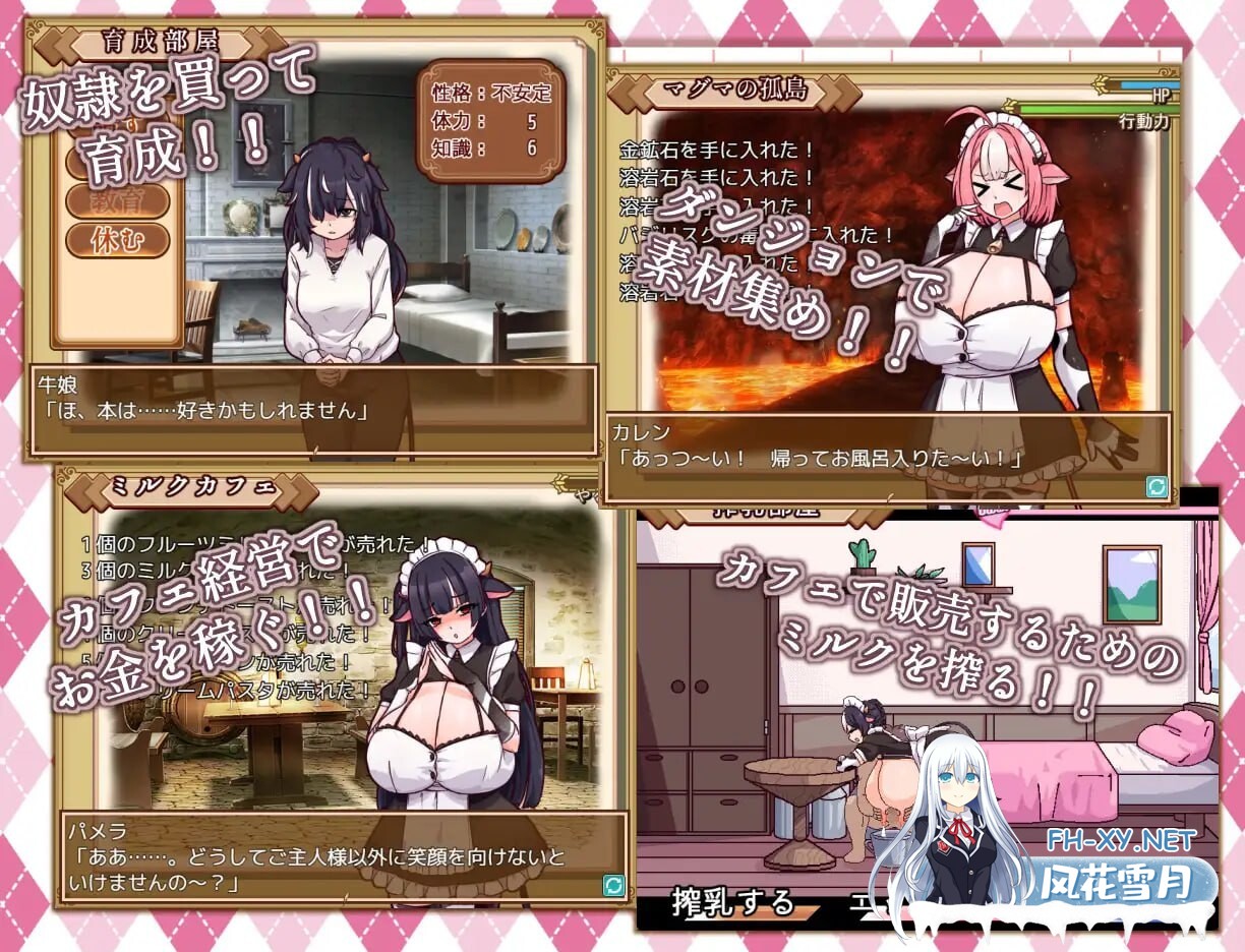 [SLG/汉化]牛娘女仆咖啡厅 挂载AI汉化版+存档[夸克/1.3G/UC]-5.jpg