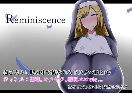 [RPG/PC/AI汉化] 回忆 Reminiscence AI汉化版 [1G]-1.jpg