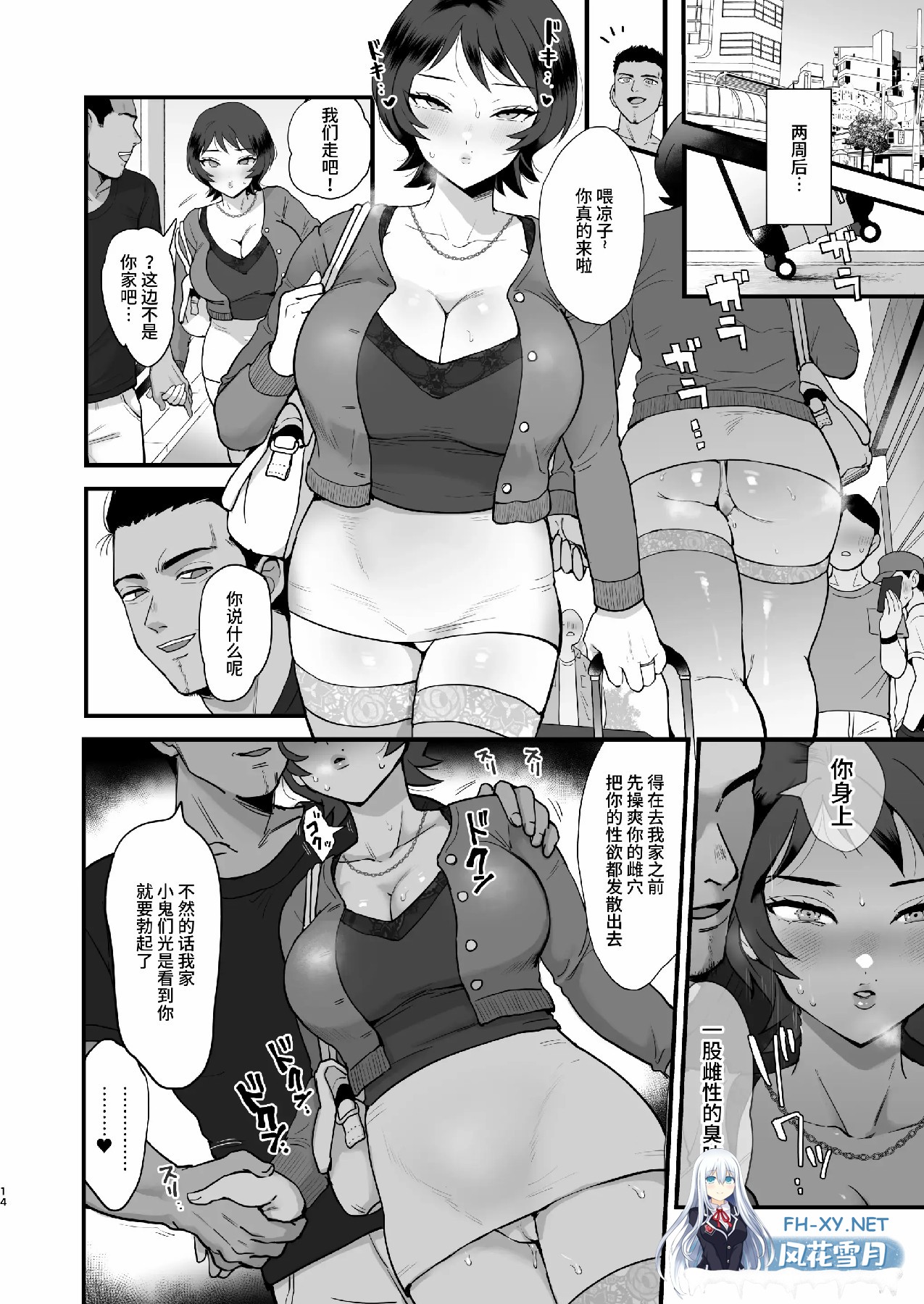 [漫画/RBQ人妻有码]人妻NTR~催眠女儿与天然妈妈+原同级生的RBQ人妻[97p/68m/U夸迅]-20.jpg