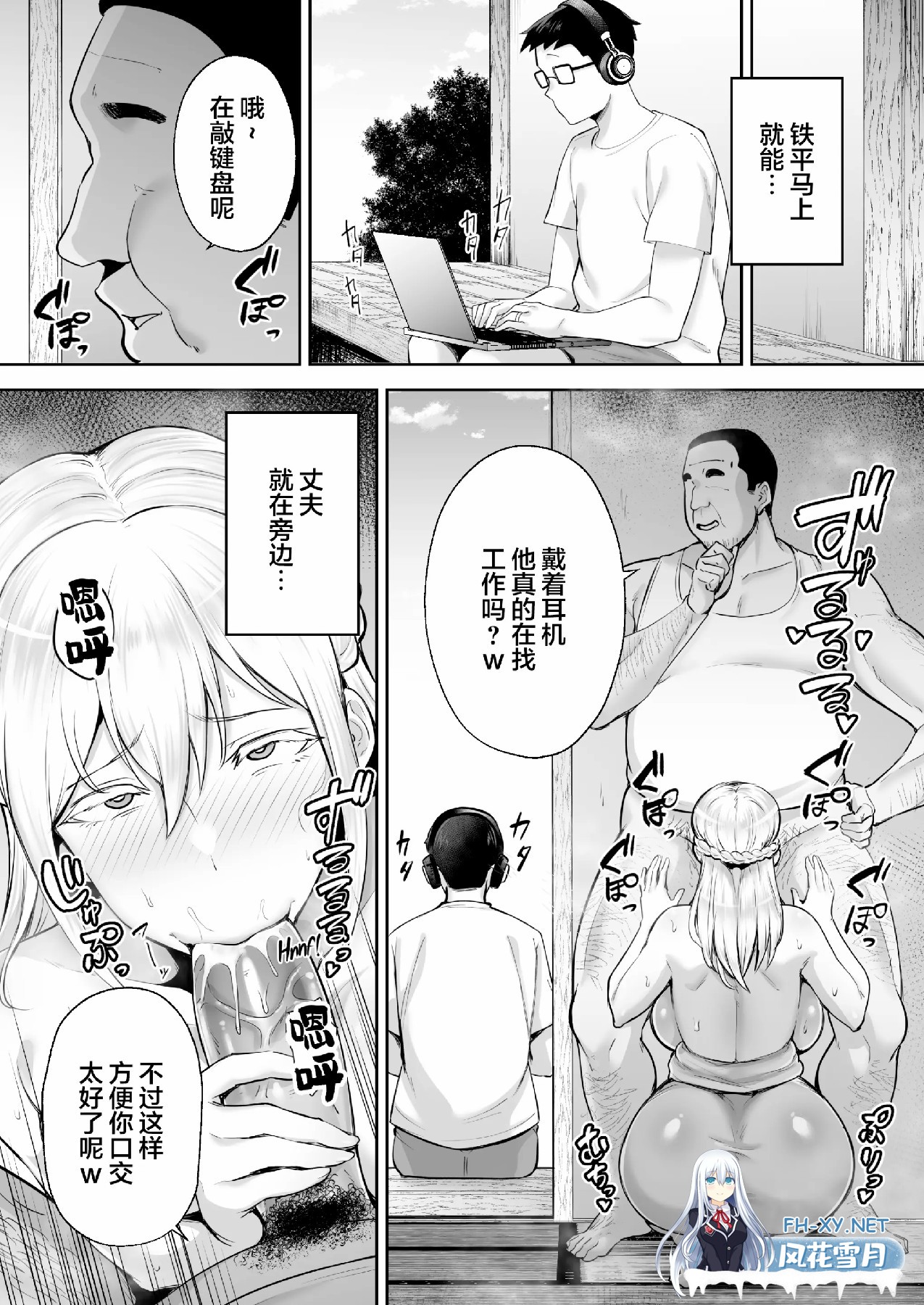 [漫画/无码]ガガーリン吉 人妻寝取NTR~败给性欲的放纵爆乳妻们 5话合集[417p/236m/U夸迅]-26.jpg