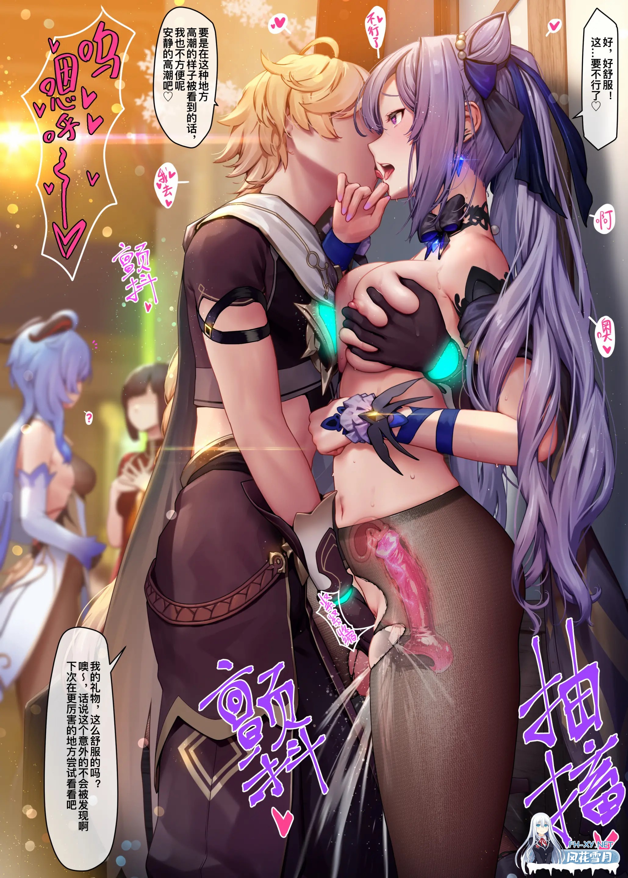 [全彩漫画]Mana原神合集 无码无差分一口气看完 截止25.2.13琴P5[508p/439m/U夸迅]-27.jpg
