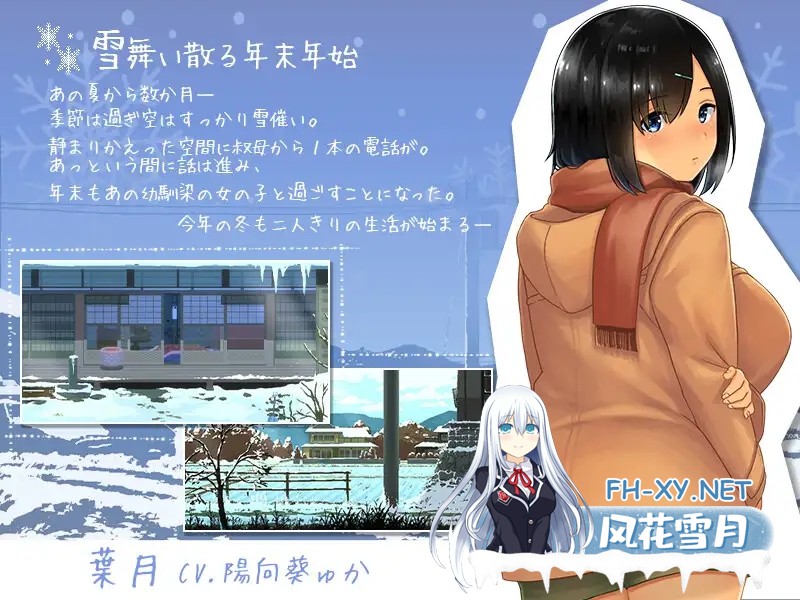 [SLG/STEAM官中/像素/巨乳/口交/更新/步兵][RJ01226398/ディーゼルマイン社团]WINTER-田舎の性活-/Winter ~Life in the Countryside~[Ver250313+全CG存档][PC/1.40G]-3.jpg