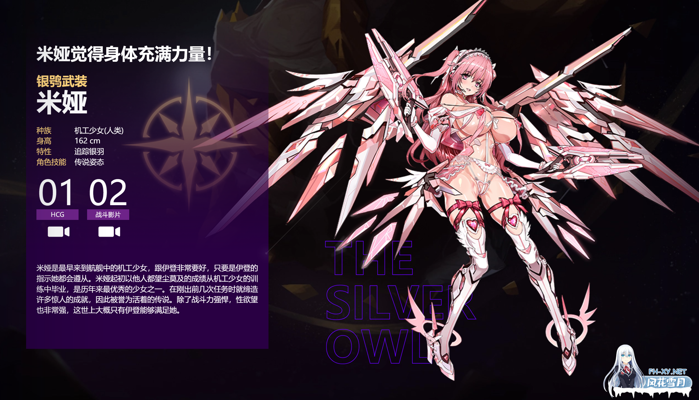 [手游破解/中文/全动态步兵] 星欲少女 starlusts 网游破解 高攻高防破解中文版 [300M]-2.jpg