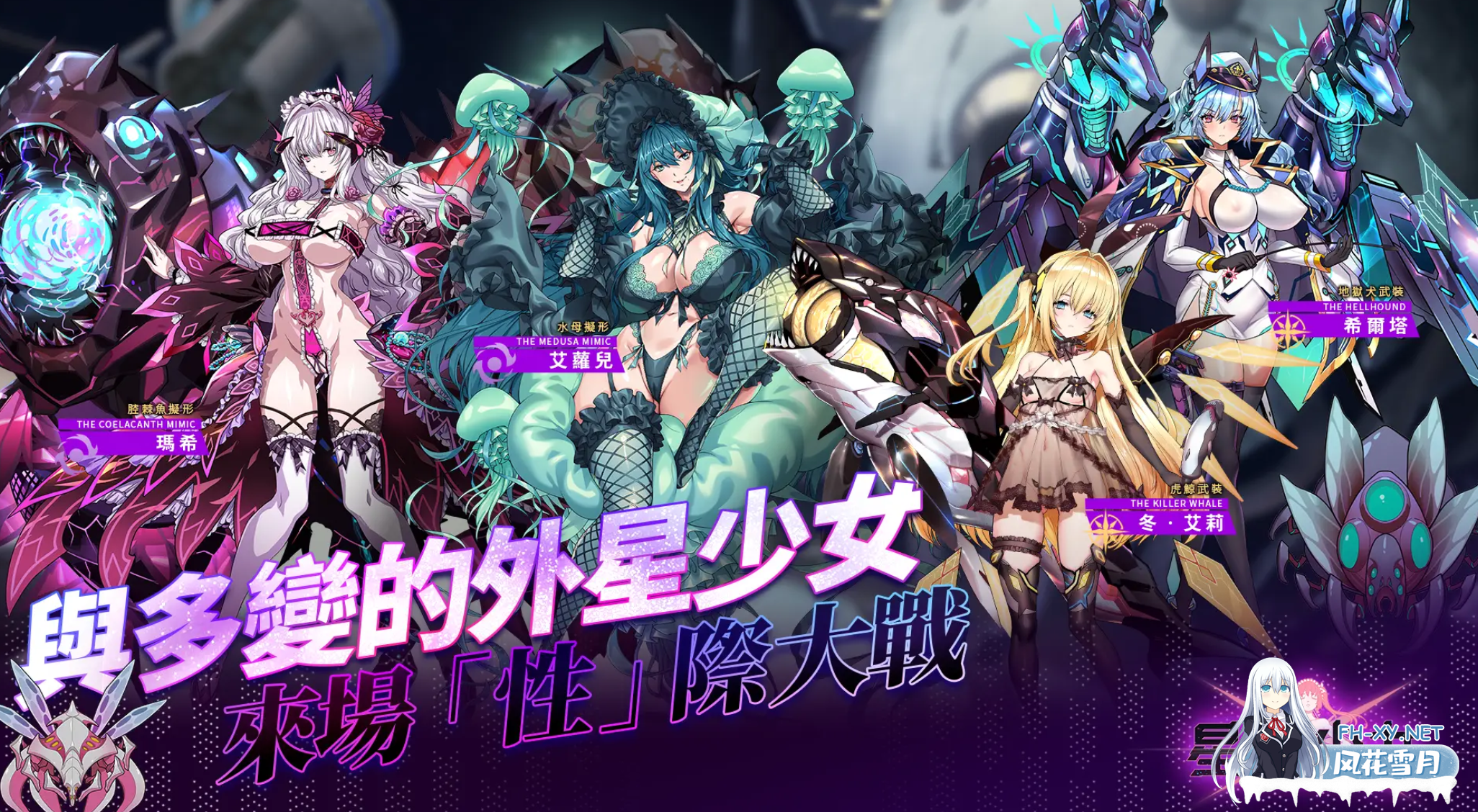 [手游破解/中文/全动态步兵] 星欲少女 starlusts 网游破解 高攻高防破解中文版 [300M]-6.jpg