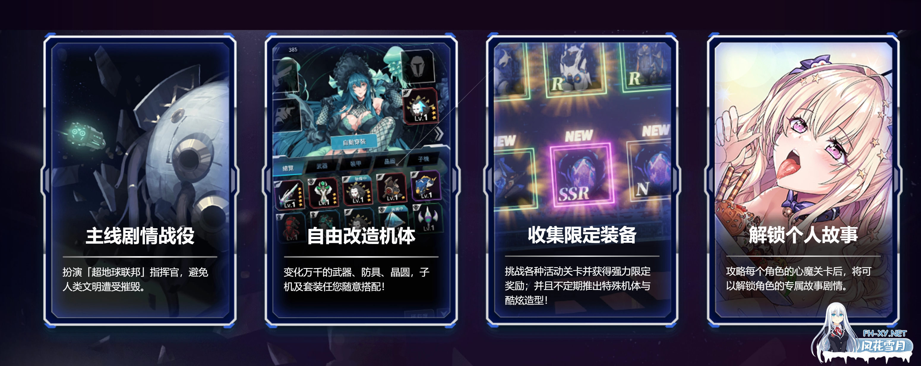 [手游破解/中文/全动态步兵] 星欲少女 starlusts 网游破解 高攻高防破解中文版 [300M]-8.jpg