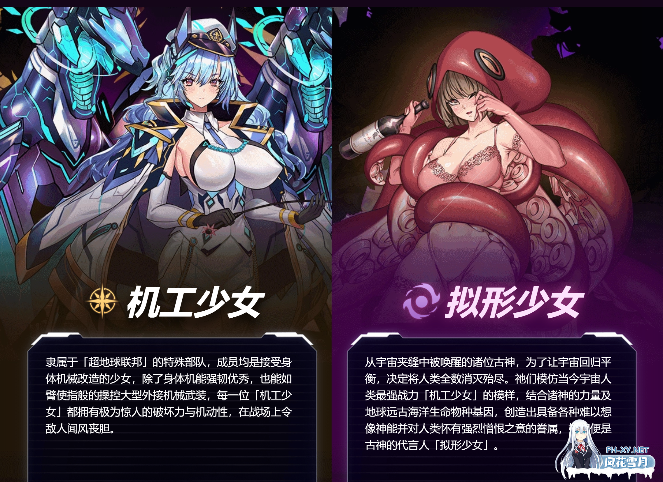[手游破解/中文/全动态步兵] 星欲少女 starlusts 网游破解 高攻高防破解中文版 [300M]-9.jpg