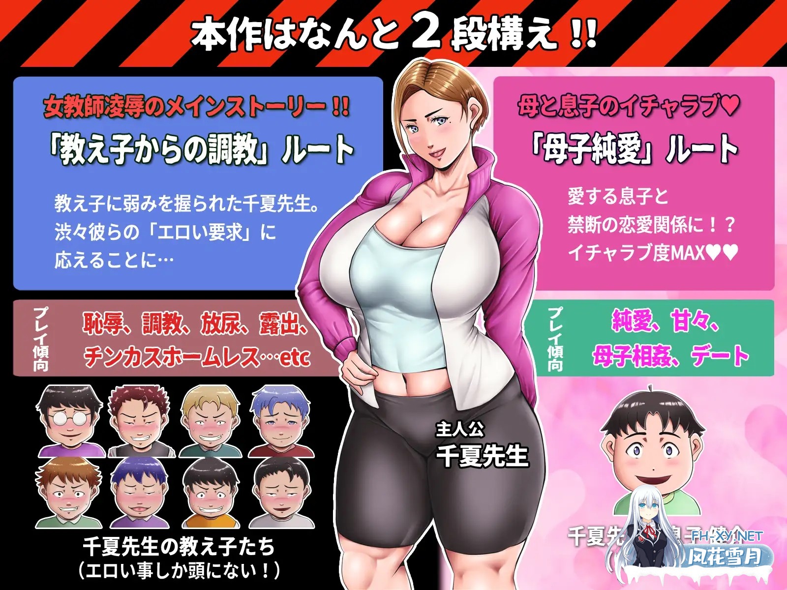 [RPG/AI汉化/NTR/小马拉大车/怀孕/人妻][RJ01055361/汚電せんせい社团]我的妈妈是肉便器老师/僕らの肉便器先生 -the GAME- ヤンママ教師の変態生活[Ver1.0]...-2.jpg