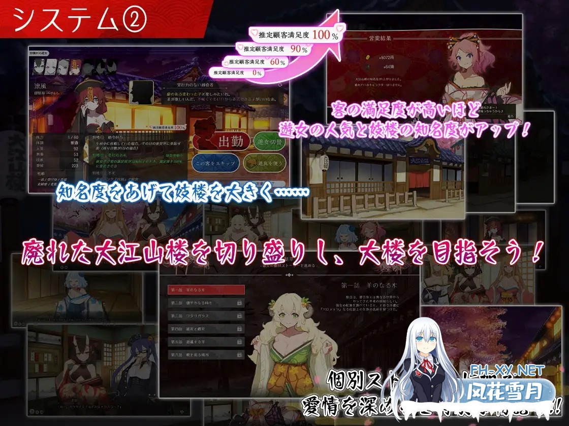 [SLG/动态/机翻+AI文本/魔物娘/中出/乳交/口交][RJ01208749/とらいあんぐる！社团]梦吉原的妖异妓楼 ～妖怪大楼重建谭～/夢吉原のあやかし妓楼 ～妖...-6.jpg