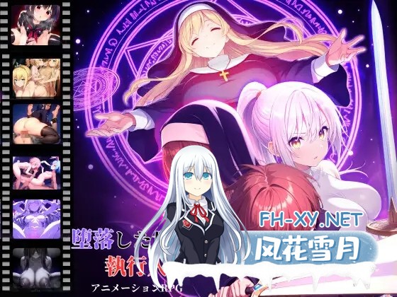[ADV/PC/机翻汉化] 堕落世界的执行人 堕落した世界の執行人 Ver1.05 [483M]-1.jpg