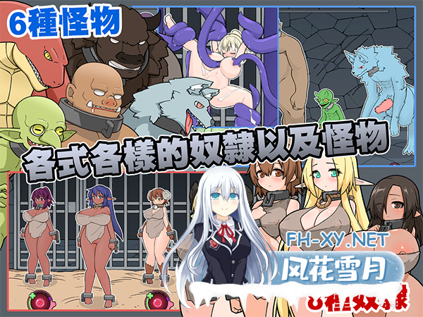[SLG/PC/官中] 怪物黑市 完全版 モンスターブラックマーケット 072官方中文版+DLC [410M]-10.png