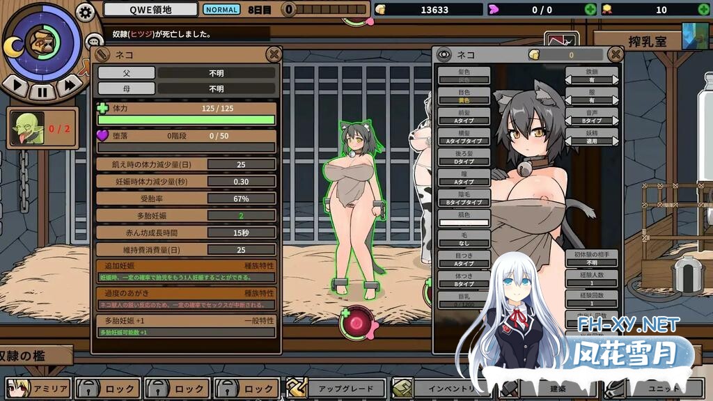 [SLG/PC/官中] 怪物黑市 完全版 モンスターブラックマーケット 072官方中文版+DLC [410M]-12.jpg