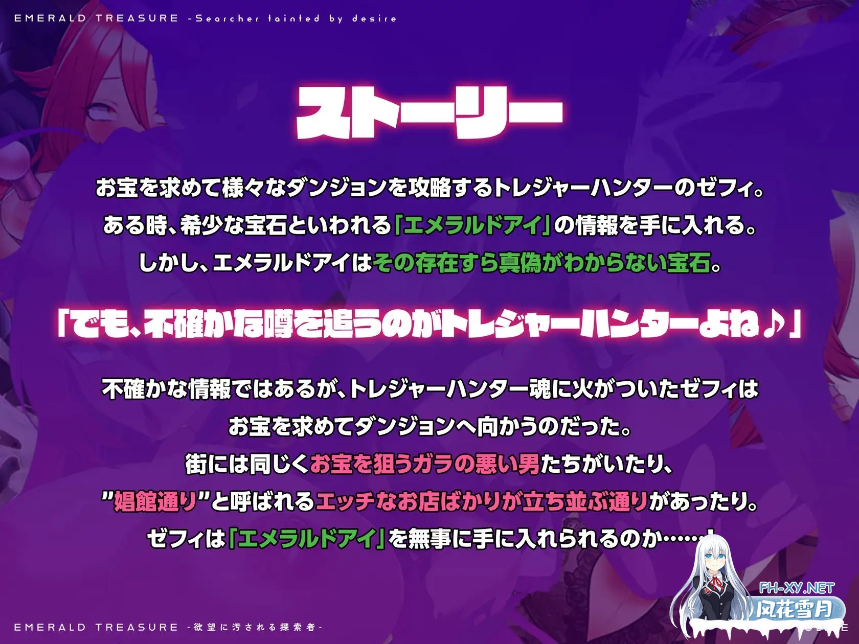 [RPG/AI汉化/动态/战斗H/援交/中出/强X/巨乳][RJ01324400/アイオライト社团]祖母绿珍宝 -被欲望玷污的探索者-/EMERALD TREASURE -欲望に汚される探索者-[+全...-10.jpg